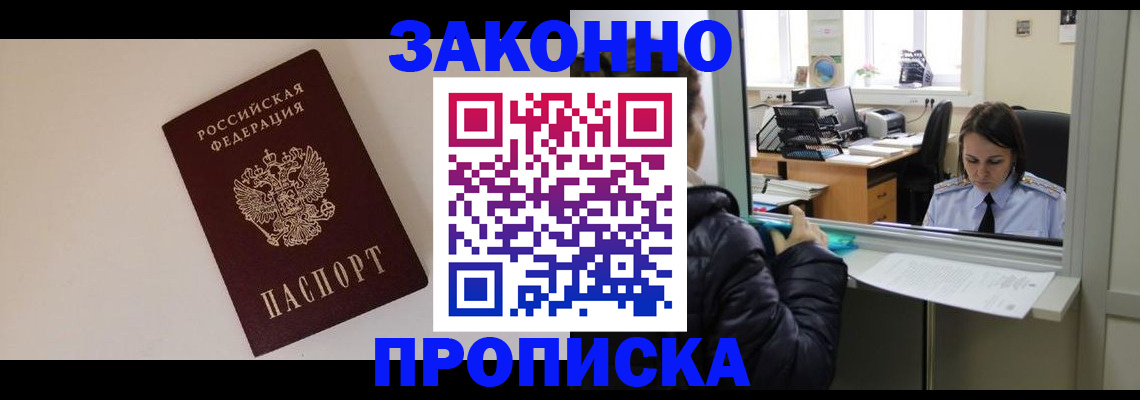 прописка иностранных граждан в Хадыженске