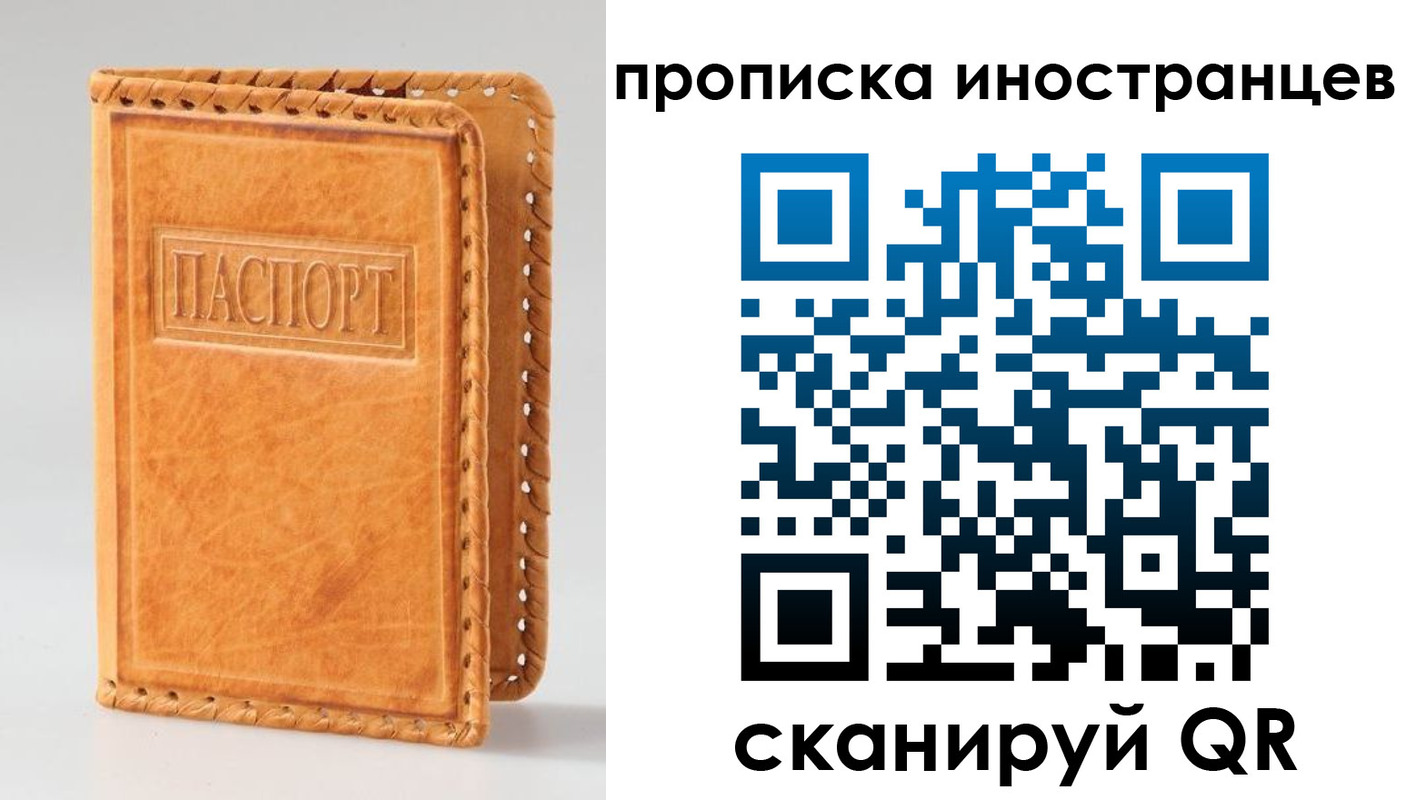 прописка для школы в Хадыженске