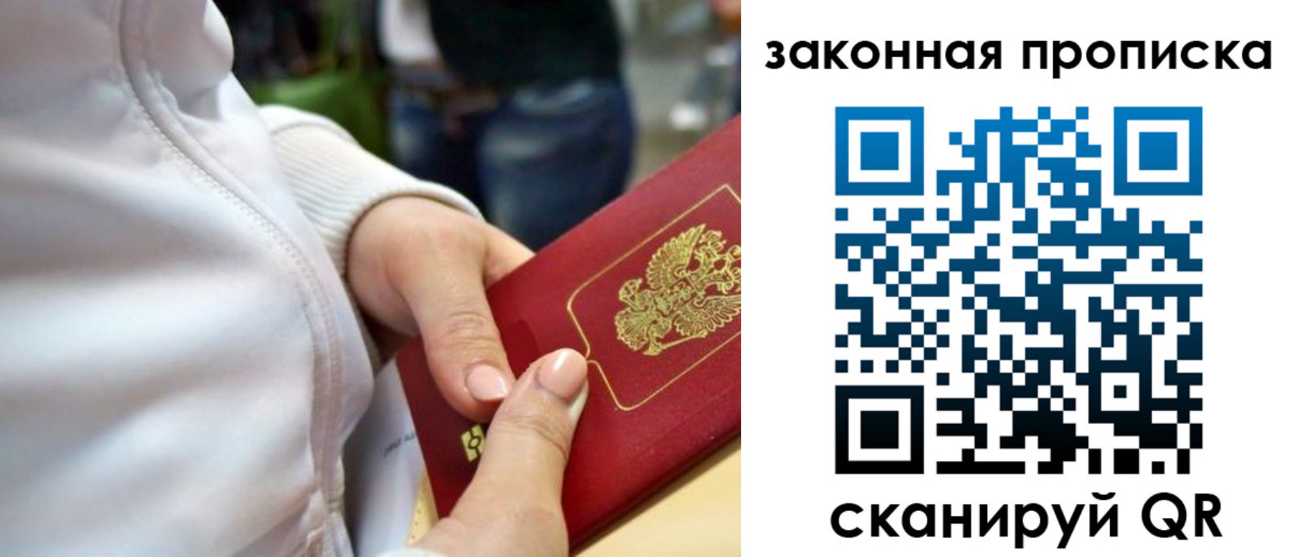 прописка от собственника в Хадыженске