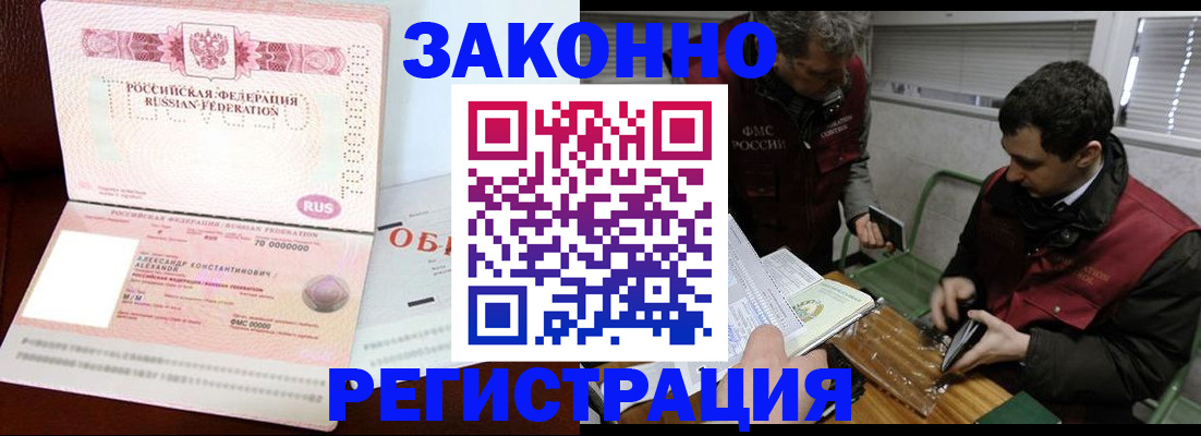 временная регистрация адрес в Хадыженске