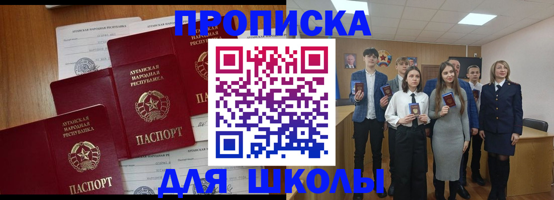 прописка от собственника в Хадыженске