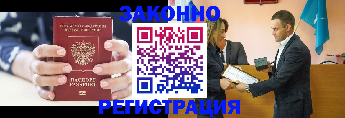 временная регистрация адрес в Хадыженске