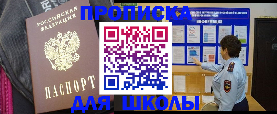 прописка для кредита в Хадыженске