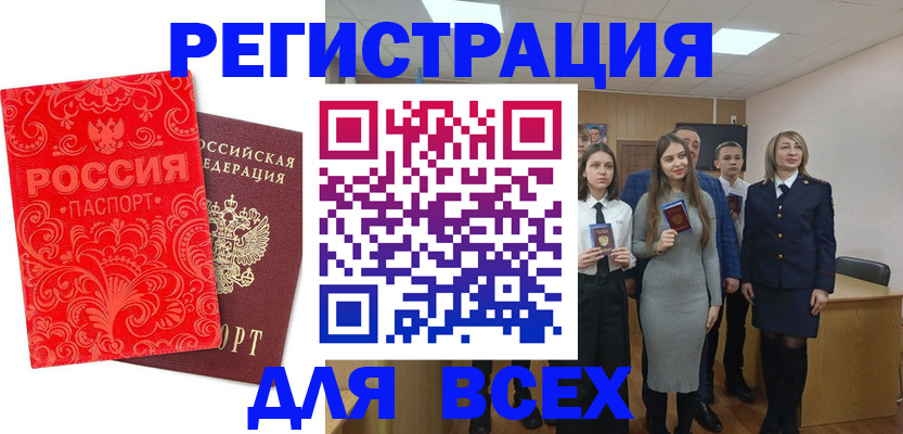 купить прописку в Хадыженске