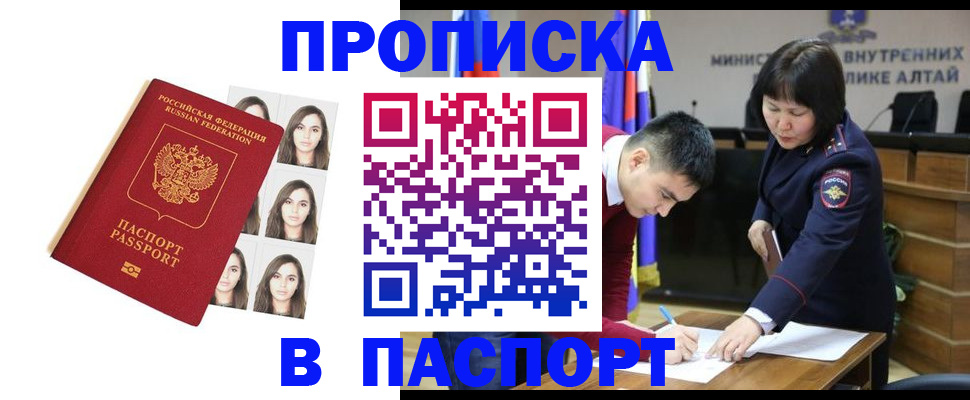 где прописаться в Хадыженске
