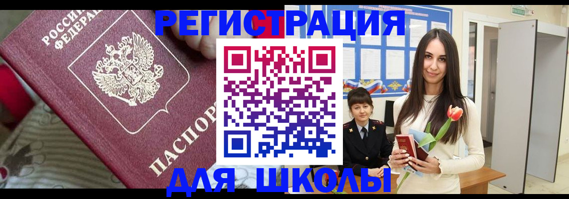 временная регистрация законно в Хадыженске