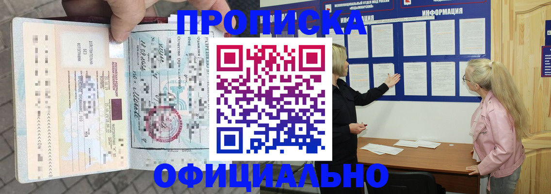 временная регистрация поиск в Хадыженске