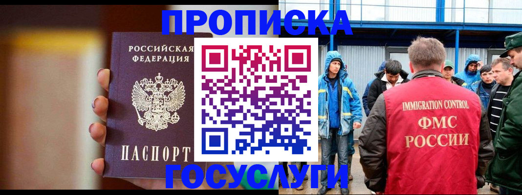 прописка от собственника в Хадыженске