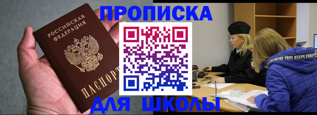 прописка в Хадыженске